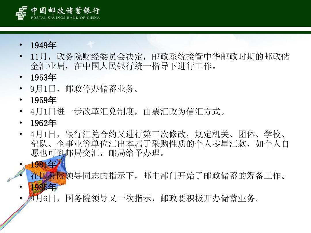 邮政改革迈向数字化、智能化时代，最新转型战略发布