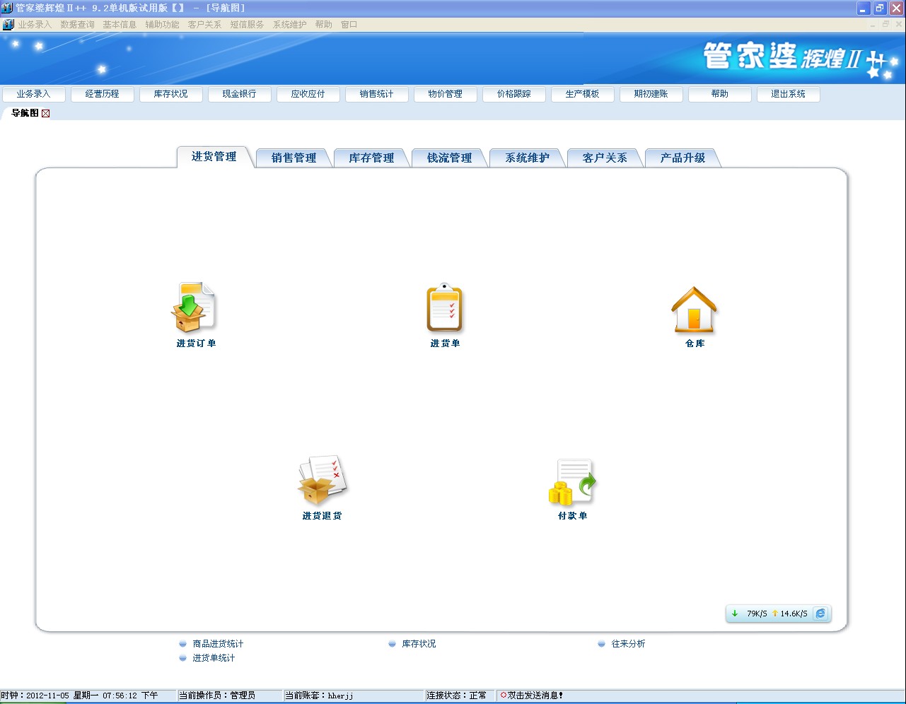 管家婆2024一句话中特,专家意见解释定义_Device58.289