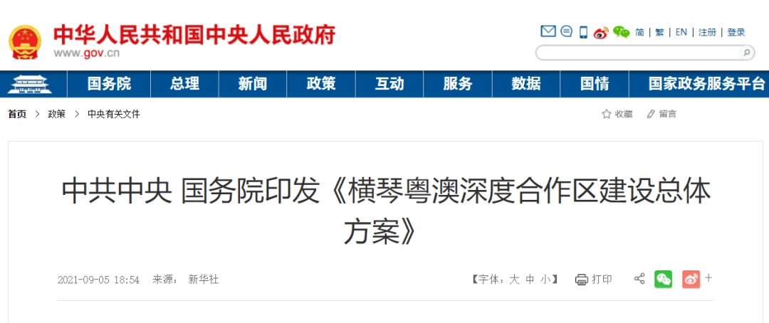 24年新澳免费资料,适用性策略设计_战斗版43.651