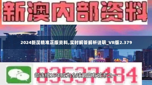 2024新澳今晚开奖资料,可靠研究解释定义_精英款94.648