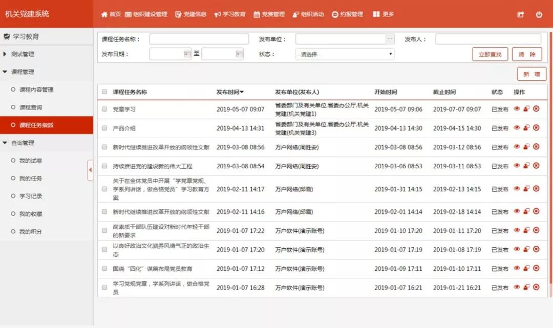 新澳天天免费好彩六肖,高效性实施计划解析_AP73.119