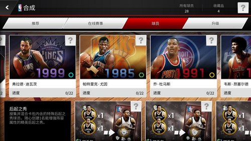 NBA Live Mobile最新版，沉浸式篮球体验的新纪元