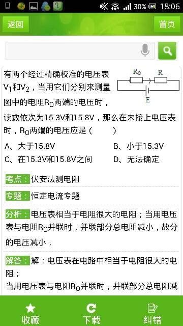 014967cσm查询,澳彩资料,准确资料解释落实_粉丝版335.372