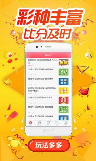 77777788888王中王中特亮点,定性解析说明_nShop11.969